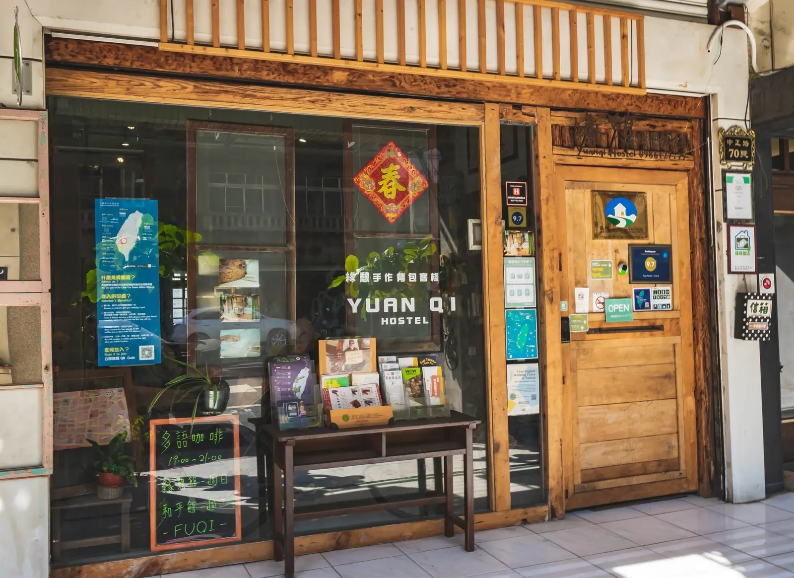 福憩背包客棧－緣憩館