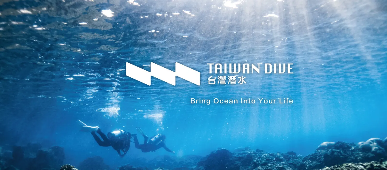 台灣潛水渡假村