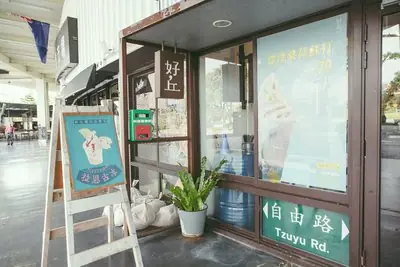 好，丘