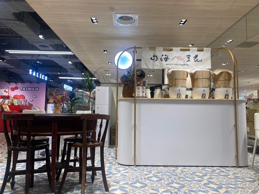 台北新光三越 A11店