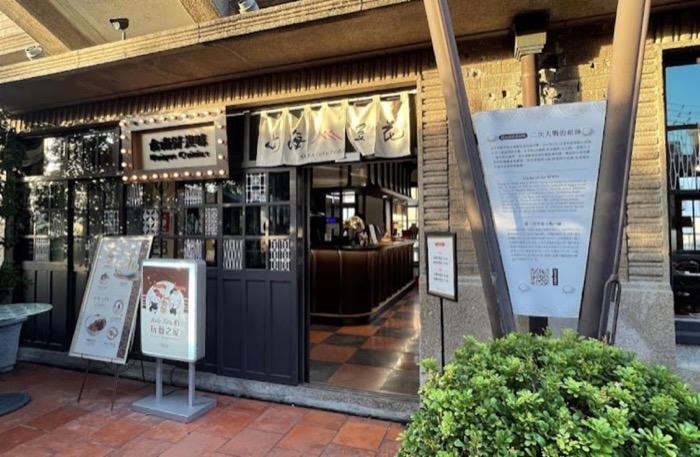台南林百貨店