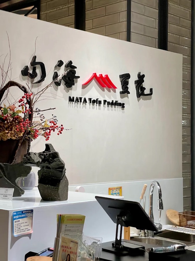 台北 NOKE 忠泰樂生活